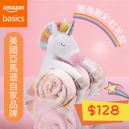 Amazon Basics 獨角獸彩虹毛毯