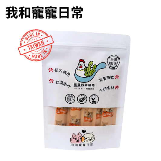 我和寵寵日常 - 寵物海藻鈣雞精條15gx5包